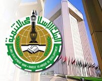 برگزاری نشست‌های بانک توسعه اسلامی در عربستان