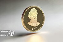 آغاز حراج سکه‌های ۱۴۰۳ از ساعت ۱۲ امروز