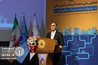 افزایش سهم تامین مالی خرد در نظام بانکی