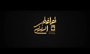 تیزر | مستند توافق ارزی