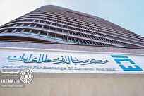 فروش ۹۲۱ هزار قطعه سکه در ۸۰ حراج مرکز مبادله ایران