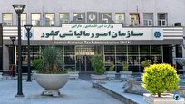 اطلاعیه مهم سازمان امور مالیاتی کشور