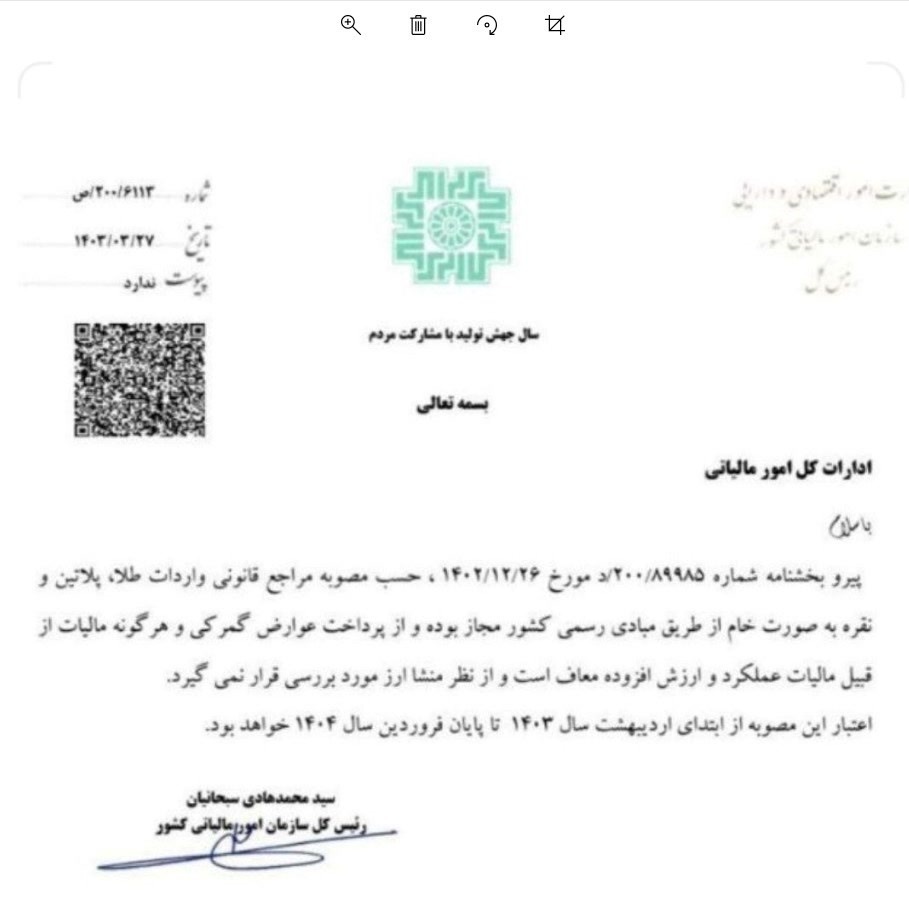 واردات طلا و نقره از پرداخت عوارض گمرکی معاف است