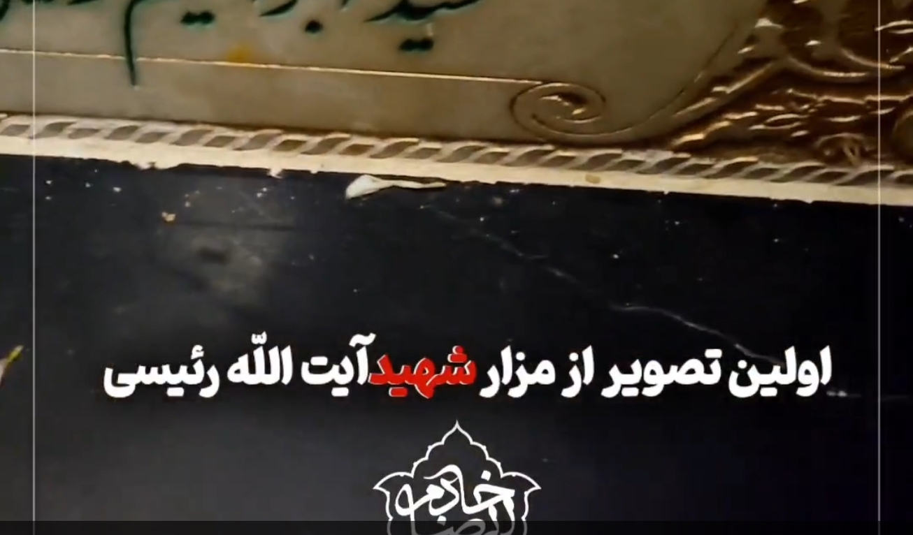 خادم الرضا به حرم رضوی رسید