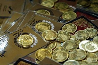 جدیدترین قیمت‌ طلا و سکه