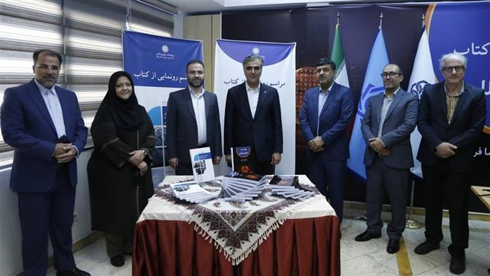 رونمایی از کتاب «‎مالیه بین‌الملل» تألیف و ترجمه دکتر فرزین