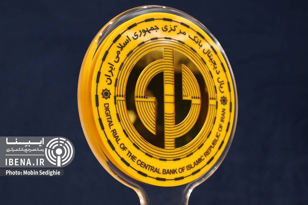 افزایش کارایی نظارت با ریال دیجیتال/ حجم اسکناس و مسکوک در دست مردم جزو کمترین‌‌های دنیاست