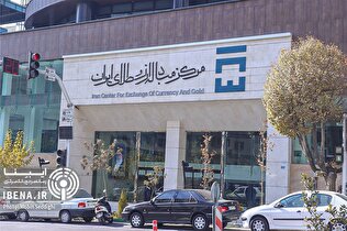 مرکز مبادله ایران چه زمانی سکه پلمب شده عرضه می کند؟