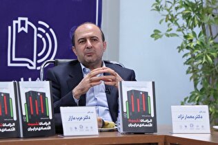 سه موسسه ناتراز با سیاست معقول و منطقی ادغام شد