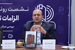 اقتصاد کشور نیاز به هیات ثبات مالی دارد