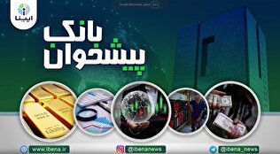 مهمترین اخبار پولی و بانکی هفته؛ از تاثیر انتخابات آمریکا بر اقتصاد تا برخورد قاطع بانک مرکزی با متخلفان پولشویی