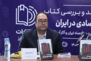 سیاست‌های پولی در اقتصاد ایران موثرتر از سیاست مالی است