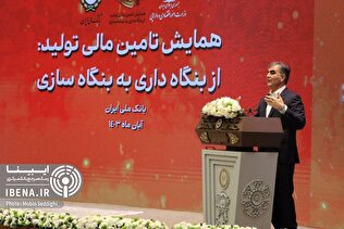 تأمین مالی تنگنای اصلی رسیدن به رشد اقتصادی پایدار