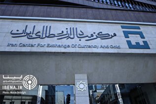 فروش ۹۳ قطعه شمش طلا در شصت و دومین حراج مرکز مبادله