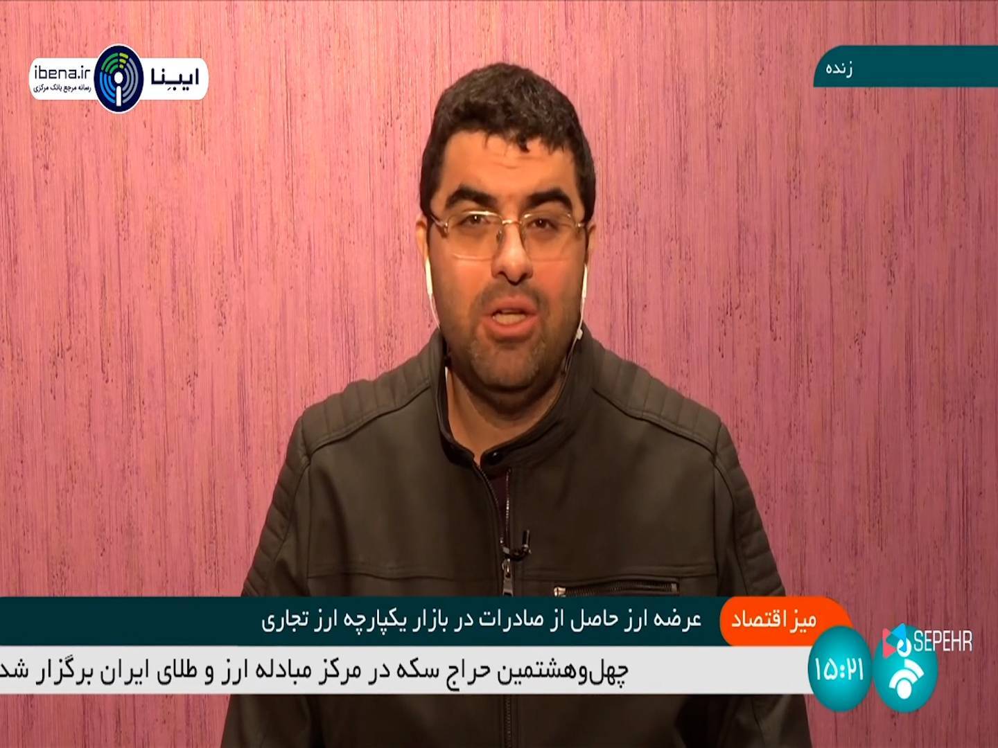 مرکز مبادله ایران هیج دخالتی در بازار ارز تجاری نمیکند/ فروش ۵۹۰ هزار سکه در ۴۷ حراج/صادرکننده محدودیتی در تعیین نرخ ارز خود ندارد مرکز مبادله ایران هیج دخالتی در بازار ارز تجاری نمیکند/ فروش ۵۹۰ هزار سکه در ۴۷ حراج/صادرکننده محدودیتی در تعیین نرخ ارز خود ندارد