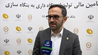 نقش کلیدی بانک‌ها در تامین مالی تولید