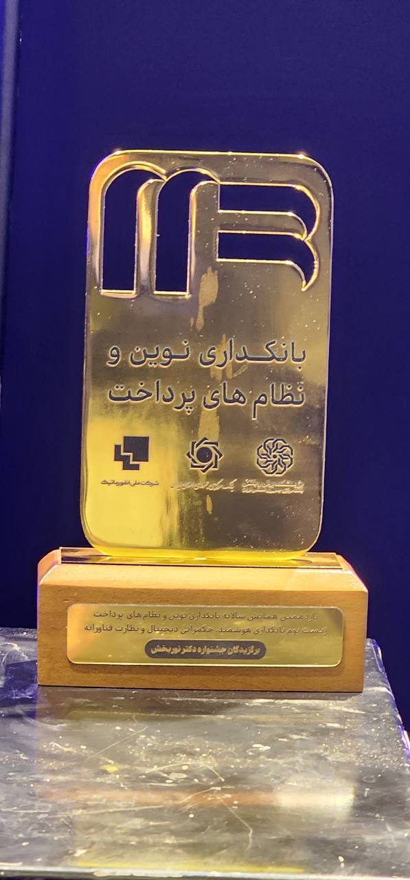 شرکت خدمات انفورماتیک با سامانه