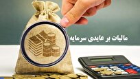 مالیات بر عایدی سرمایه؛ سوداگران در نگرانی، مردم عادی در امان