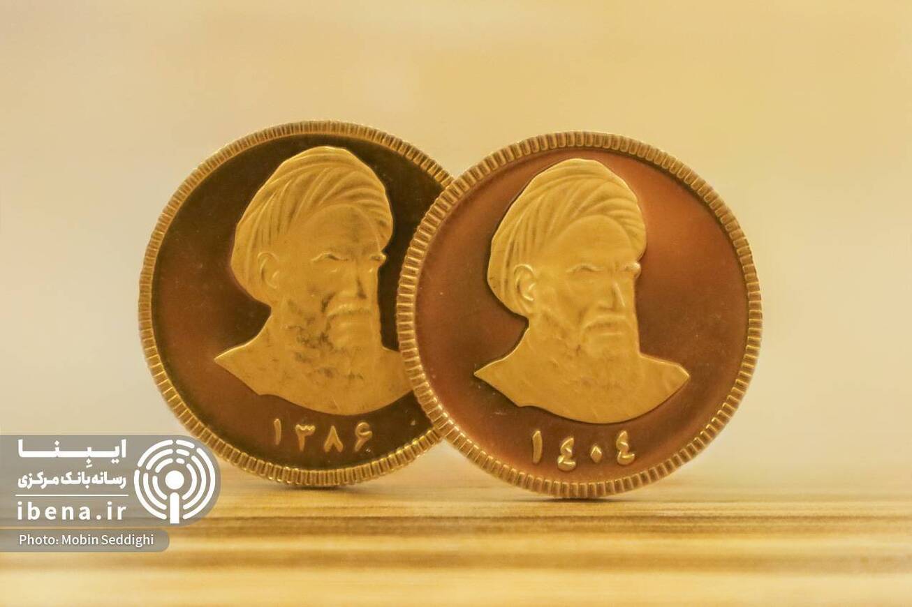 تخصیص ۱۶ هزار و ۷۰۰ قطعه سکه طلا در حراج شماره ۹۲ مرکز مبادله ایران