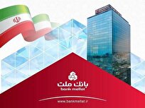 تراز عملیاتی بانک ملت به ۸۸ هزار میلیارد تومان رسید؛ ثبت رکورد جدید با جهش ۱۰۸ درصدی