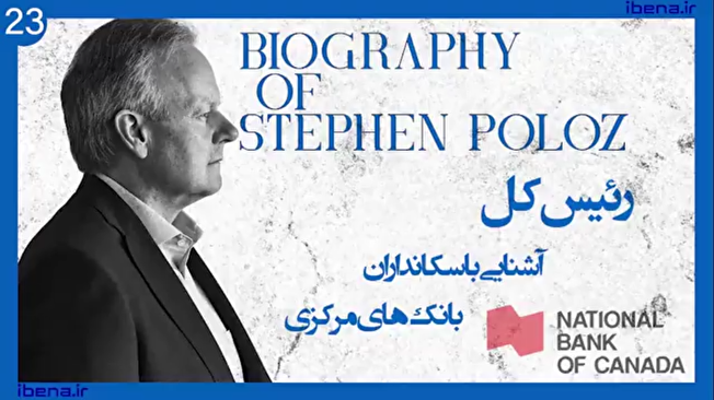 آشنایی با سکانداران بانک‌های مرکزی | قسمت بیست و سوم؛ استفان پولوز