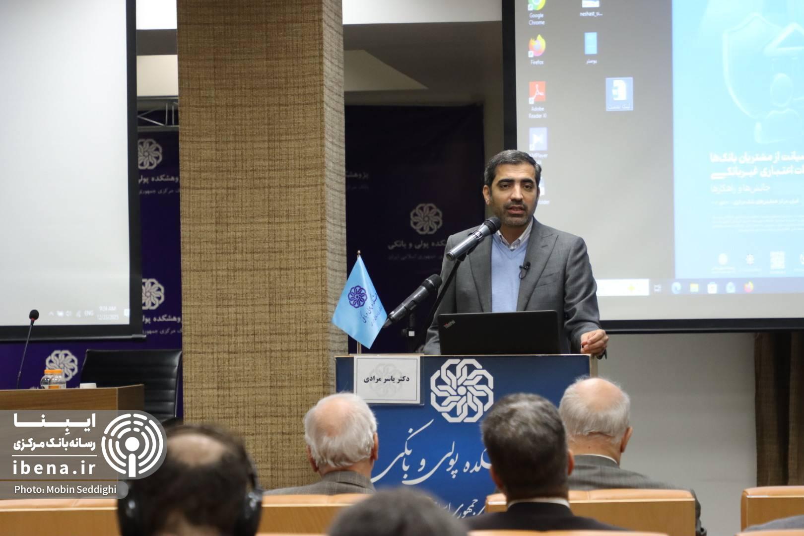 تدوین پیش‌نویس منشور صیانت از مشتریان توسط بانک مرکزی