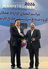 بانک ملت و هلدینگ خلیج فارس تفاهمنامه همکاری امضا کردند