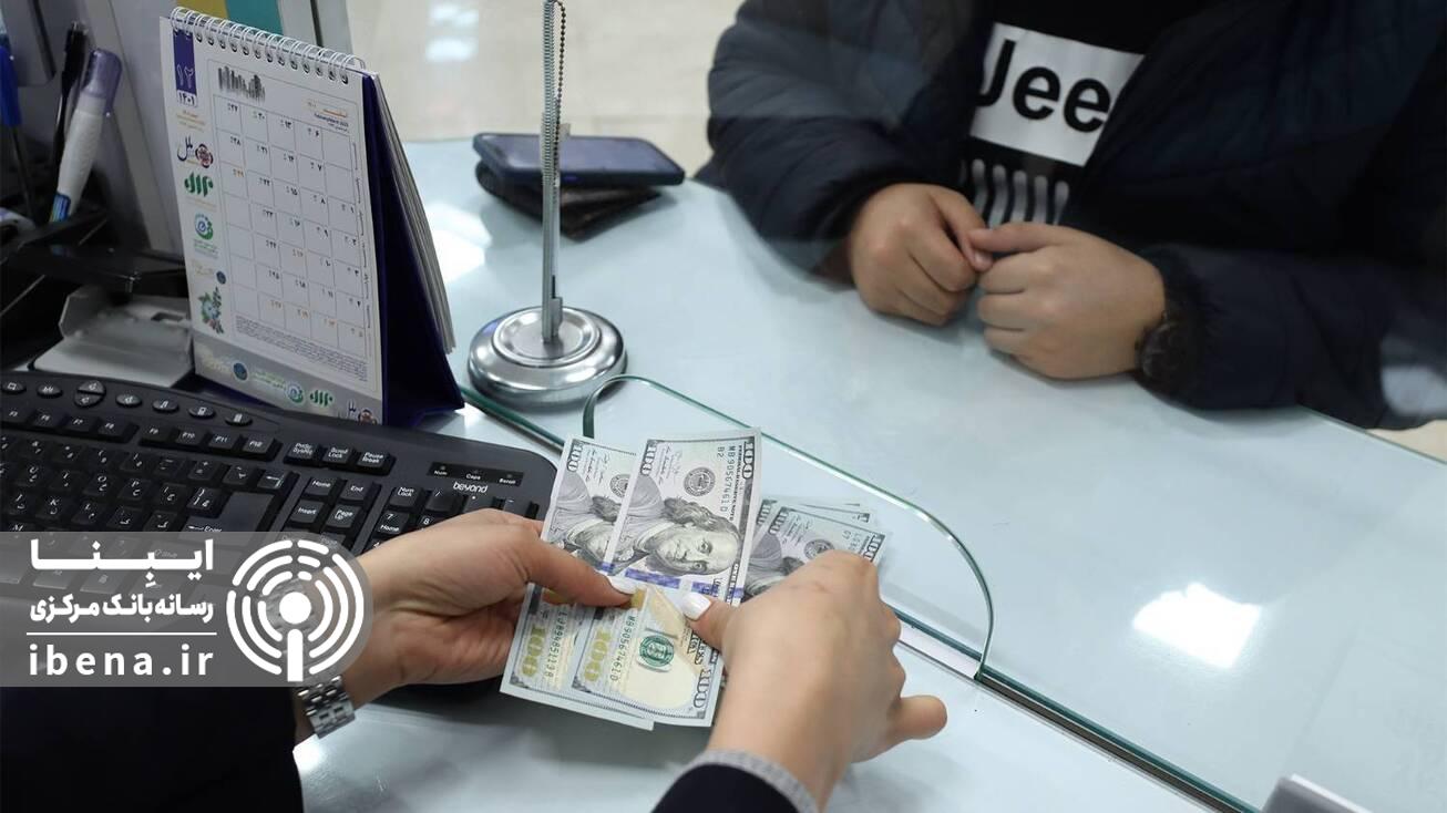 مقررات جدید ارزی بانک مرکزی چه مزایایی دارد؟ / گامی مهم برای کم‌رنگ‌‌تر شدن بازار غیررسمی