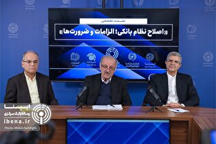 مهمترین عوامل درونی ناترازی نظام بانکی