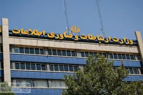 پیگیری حقوق اینترنتی کاربران