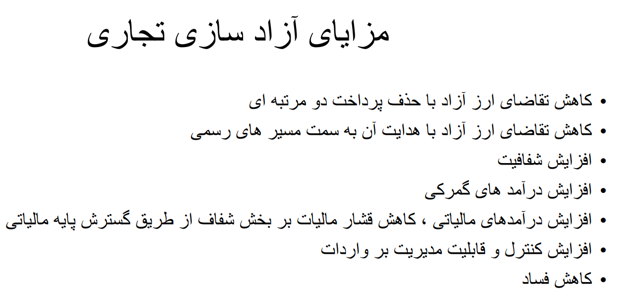 با وجود افزایش ارز ترجیحی سو تغذیه رشد کرد