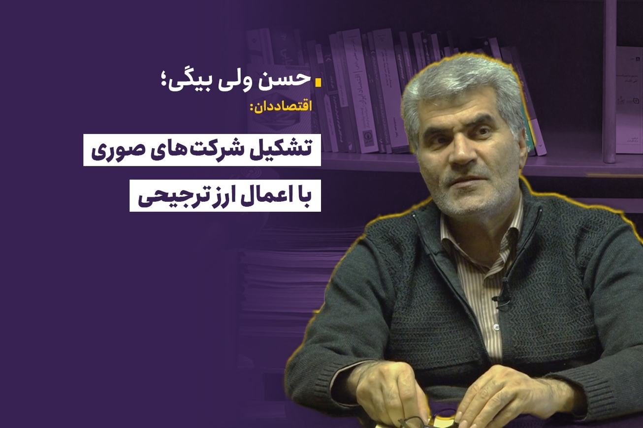 تشکیل شرکت&zwnj;های صوری با اعمال ارز ترجیحی