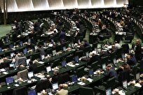 مجوز مجلس به دولت برای دریافت ۲۰ میلیارد یورو فاینانس