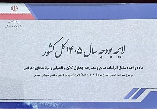 افزایش ۵۵ هزار میلیارد تومانی سرمایه بانک‌های دولتی