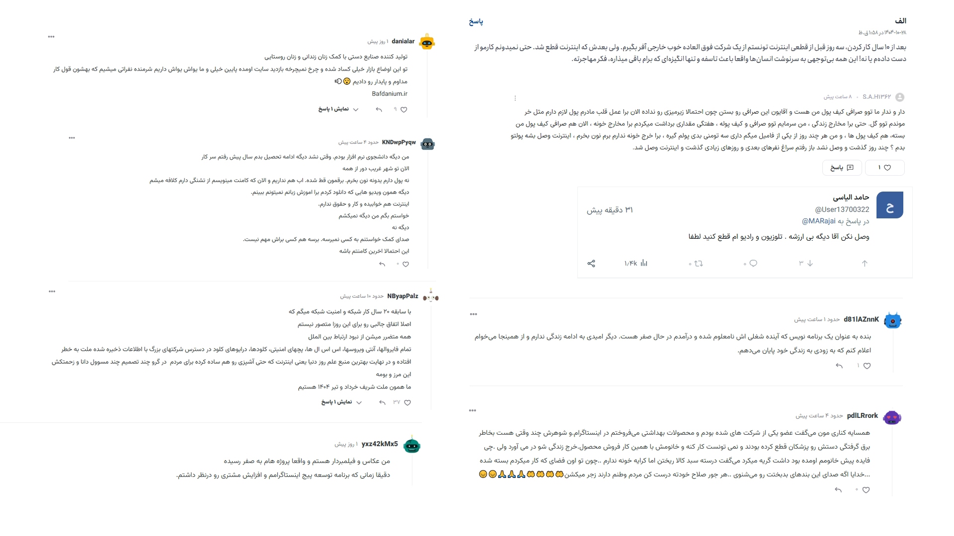 از رنجی که میبریم از رنجی که میبریم