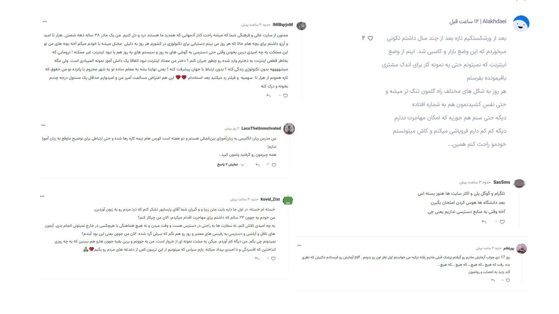 از رنجی که میبریم از رنجی که میبریم