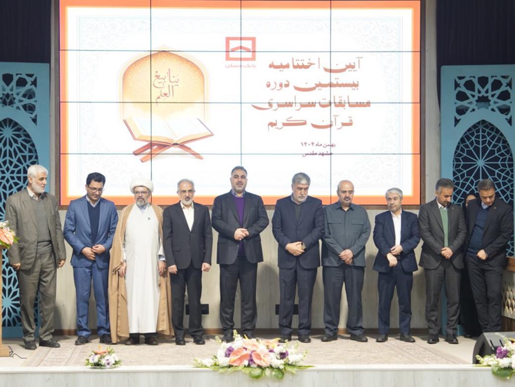 دکتر خورسندیان: قرآن باید به «رفتار سازمانی» در بانک مسکن تبدیل شود/ روایتی از فرایند تسویه طلب ۶۶۰ میلیون دلاری و دستاوردی مهم در ترازنامه مالی بانک