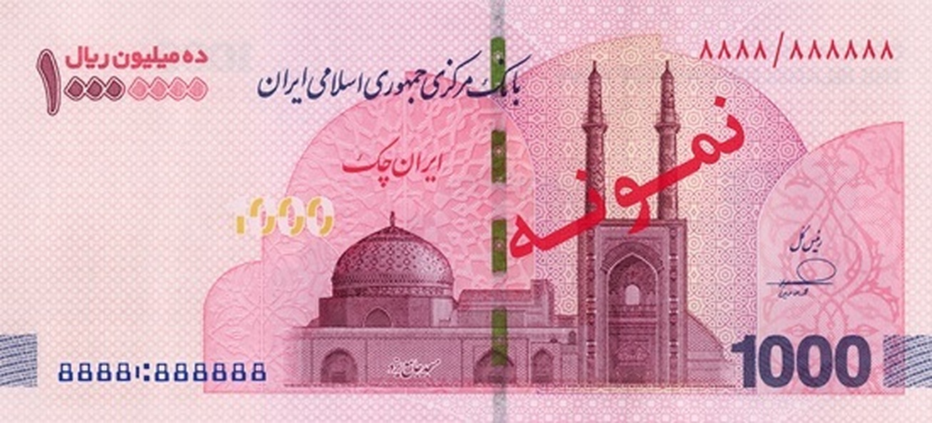 آغاز توزیع ایران چک یک میلیون تومانی در بانک&zwnj;ها