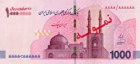 آغاز توزیع ایران چک یک میلیون تومانی در بانک‌ها