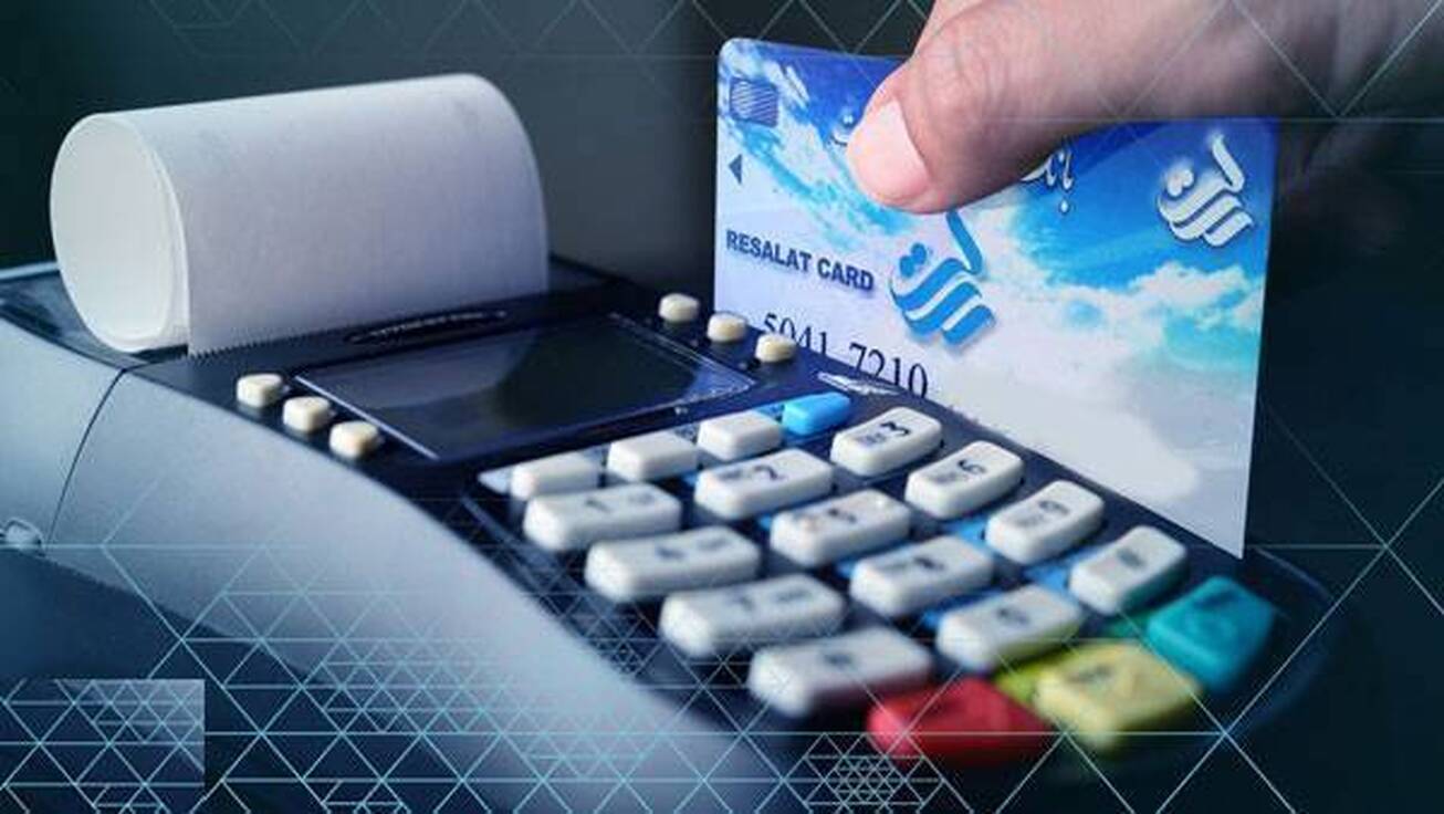 تاریخ انقضای کارت&zwnj;های بانک قرض&zwnj;الحسنه رسالت به مدت ۳ ماه تمدید شد