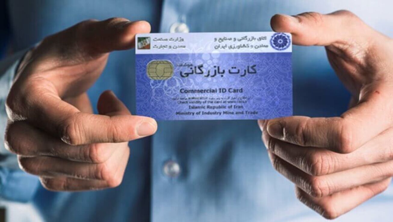 تمدید خودکار اعتبار کارت&zwnj;های بازرگانی در شرایط اضطرار