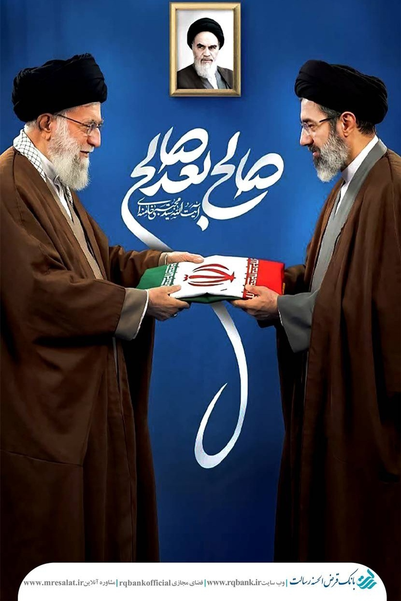 اعلام بیعت مدیران و کارکنان بانک قرض&zwnj;الحسنه رسالت با رهبر جدید انقلاب