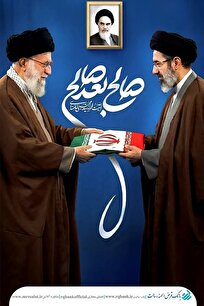 اعلام بیعت مدیران و کارکنان بانک قرض‌الحسنه رسالت با رهبر جدید انقلاب