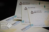 سقف برداشت از دستگاه‌های خودپرداز به ۵۰۰ هزار تومان افزایش یافت