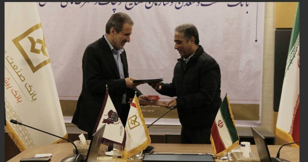 امضای تفاهم&zwnj;نامه همکاری بانک صنعت و معدن و ایزیپو