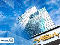 تجارت در مسیر خدمت