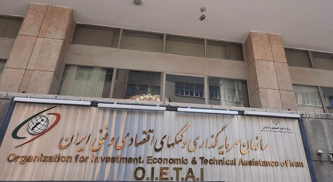 همه مجوز&zwnj;های سرمایه&zwnj;گذاری خارجی تا پایان شهریور ۱۴۰۵ تمدید شد