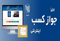 مجوز‌های کسب و کار به مدت سه ماه تمدید شد