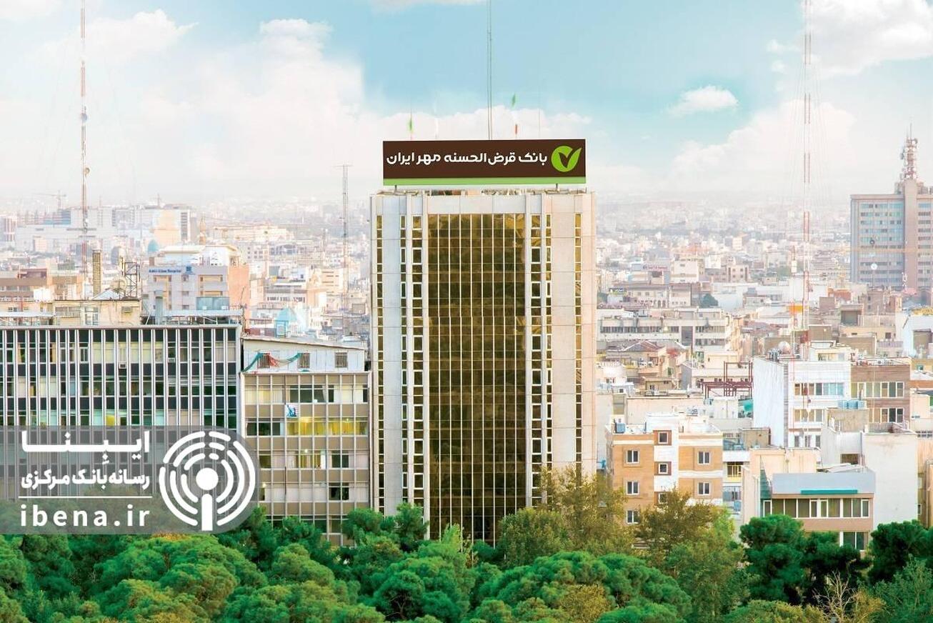 موافقت سهامداران با افزایش سرمایه بانک مهر ایران به ۲۲ همت