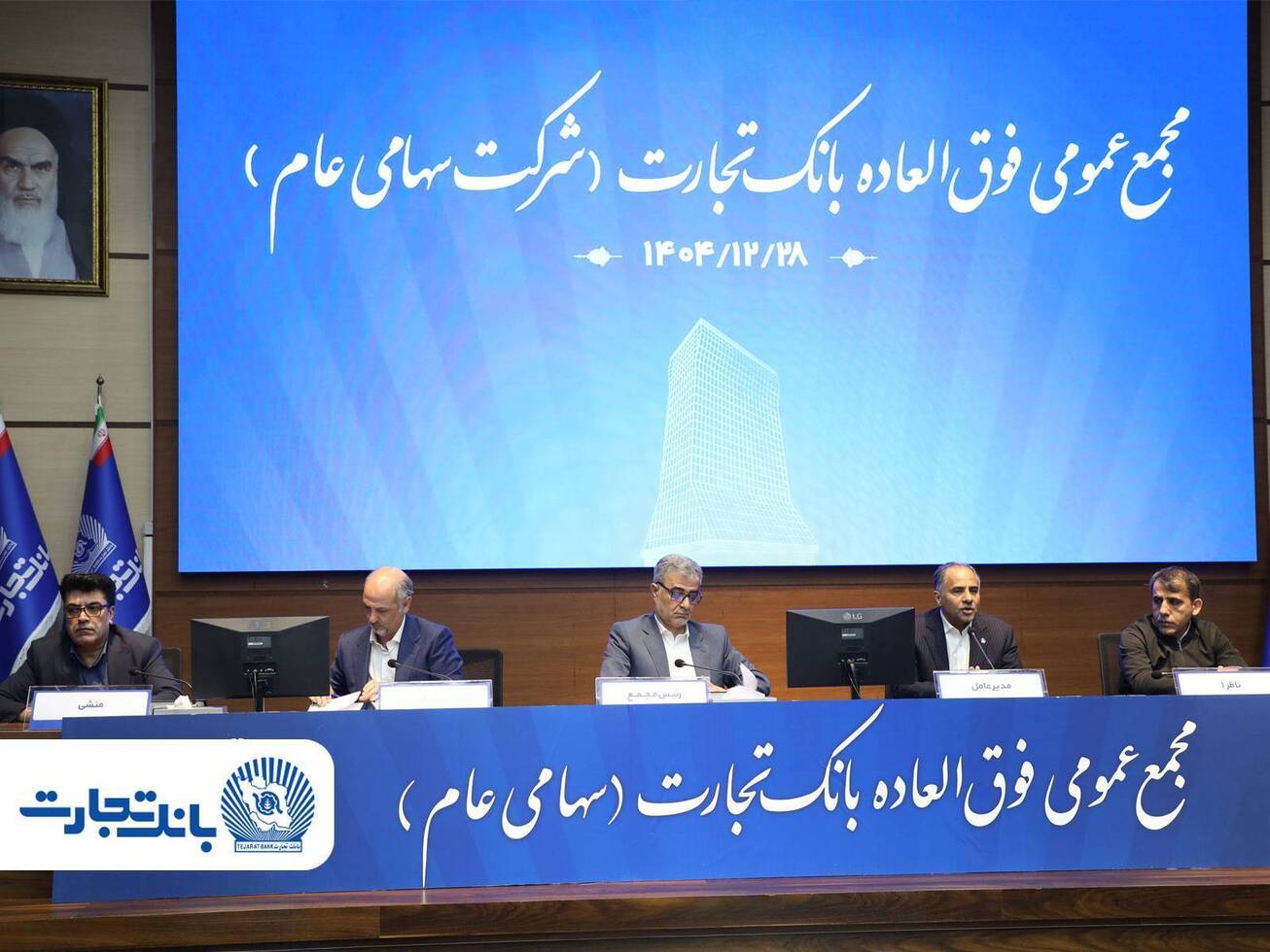 کفایت سرمایه بانک تجارت به فراتر از استاندارد رسید